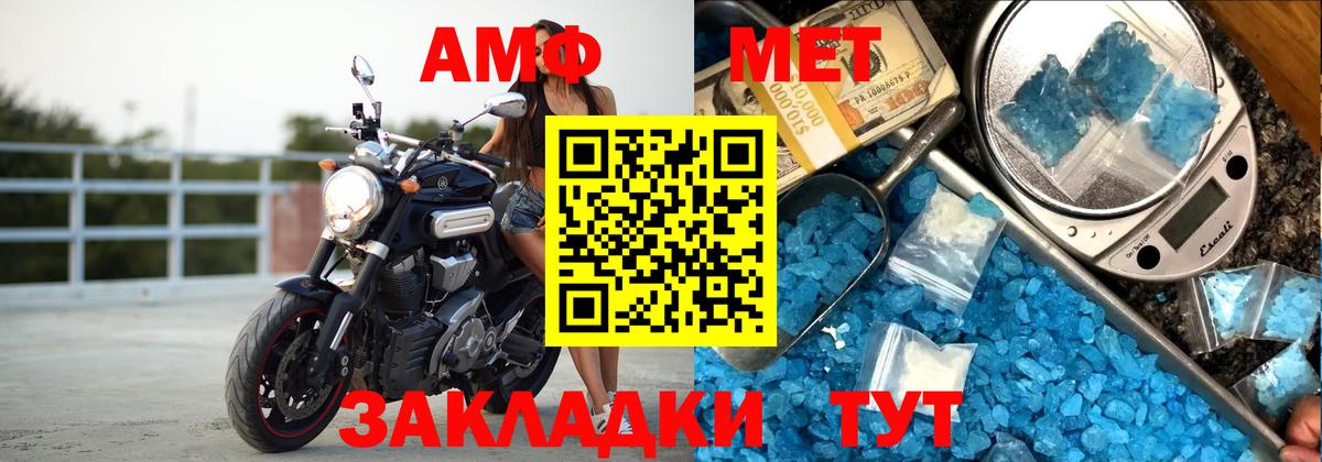 АМФ 97% Унеча