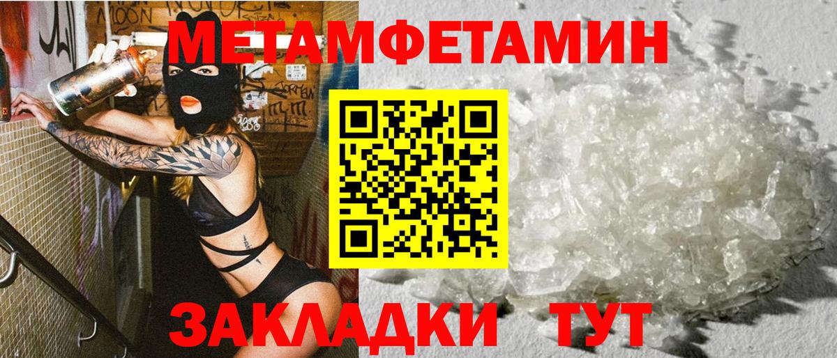 Amphetamine Розовый  Вход с VPN  Унеча 