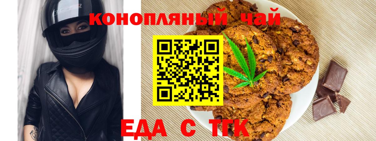 Унеча  Cannafood конопля  Вход с VPN 