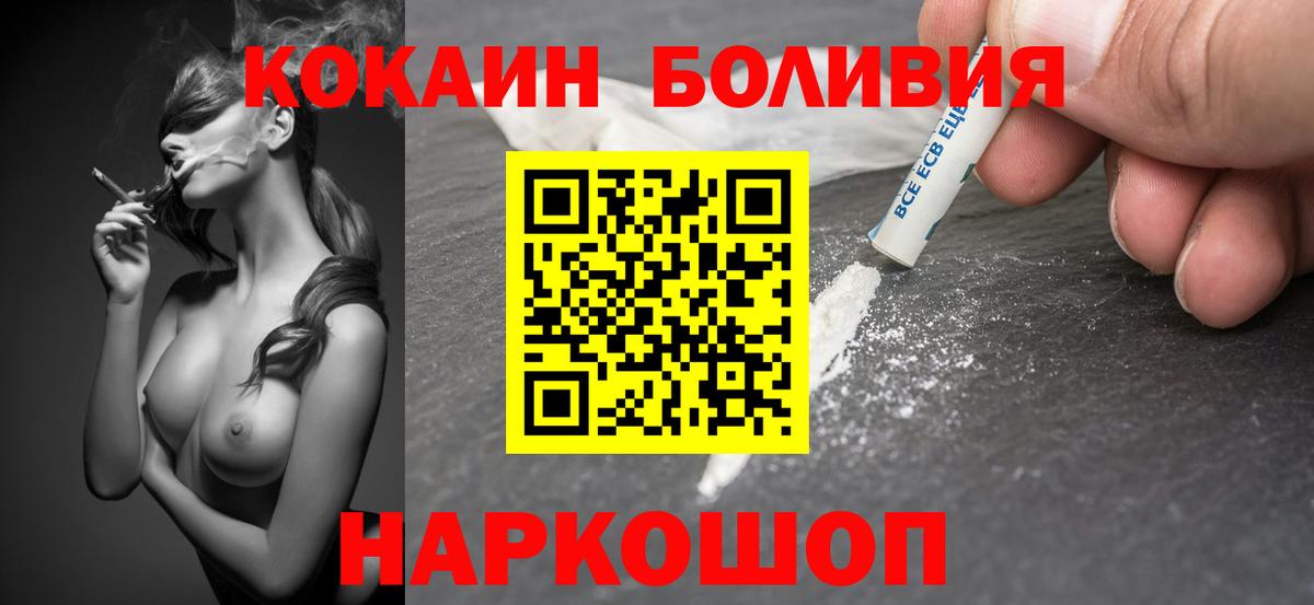 Унеча  цена   Вход с VPN  Кокаин Columbia  Кокаин 