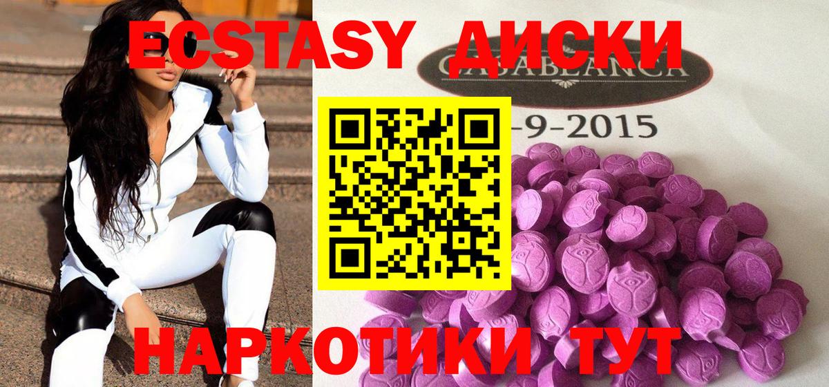 Унеча    маркетплейс  Ecstasy круглые  Вход с VPN  Ecstasy Philipp Plein  Экстази 
