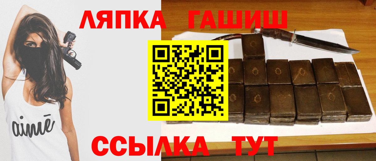 ГАШ хэш Унеча