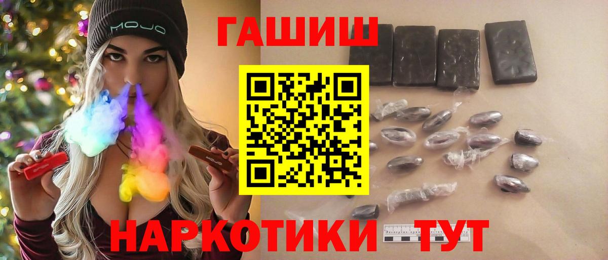 Унеча  ГАШИШ убойный  Вход с VPN  ГАШ VHQ 