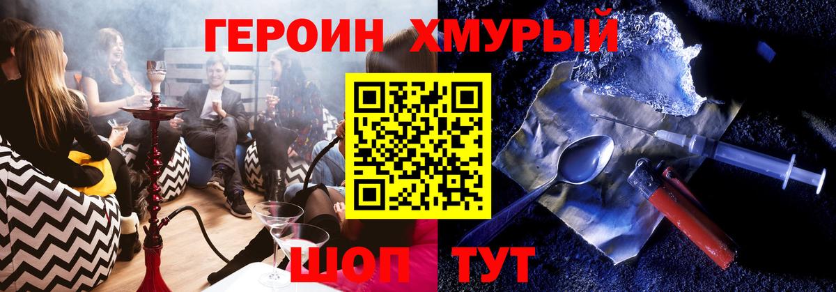 Героин VHQ Унеча