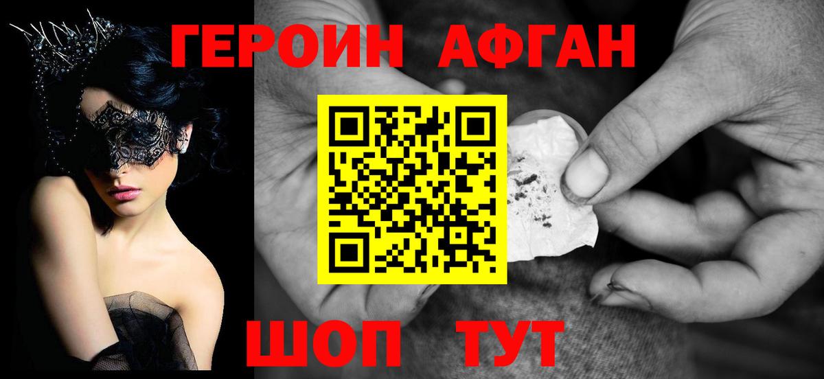 Унеча  Героин Heroin  Вход с VPN 