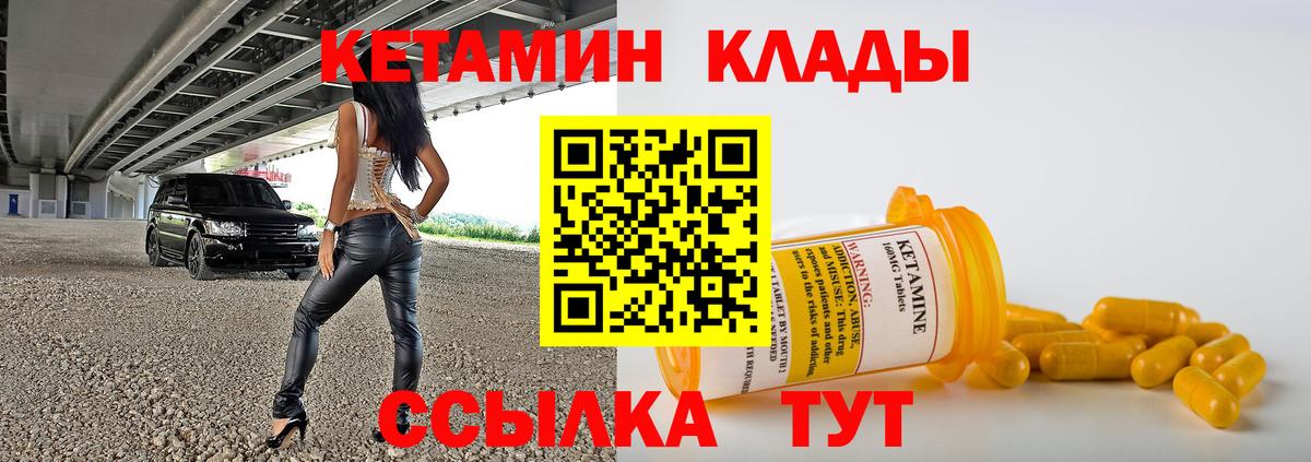 Кетамин ketamine  КЕТАМИН VHQ  Вход с VPN  Унеча 