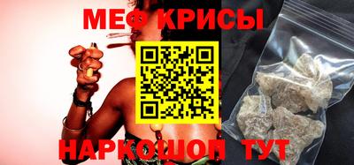 мефедрон мука Малгобек