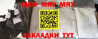 мефедрон мука Малгобек