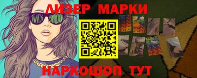 марки lsd Мариинск