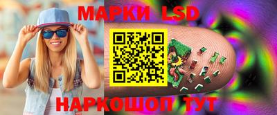 марки lsd Мариинск