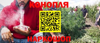 каннабис Малоярославец
