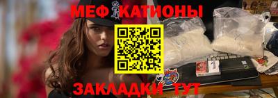 мефедрон мука Малгобек