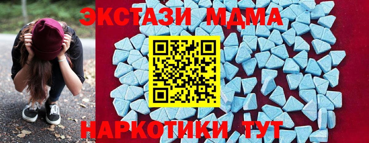MDMA crystal Унеча