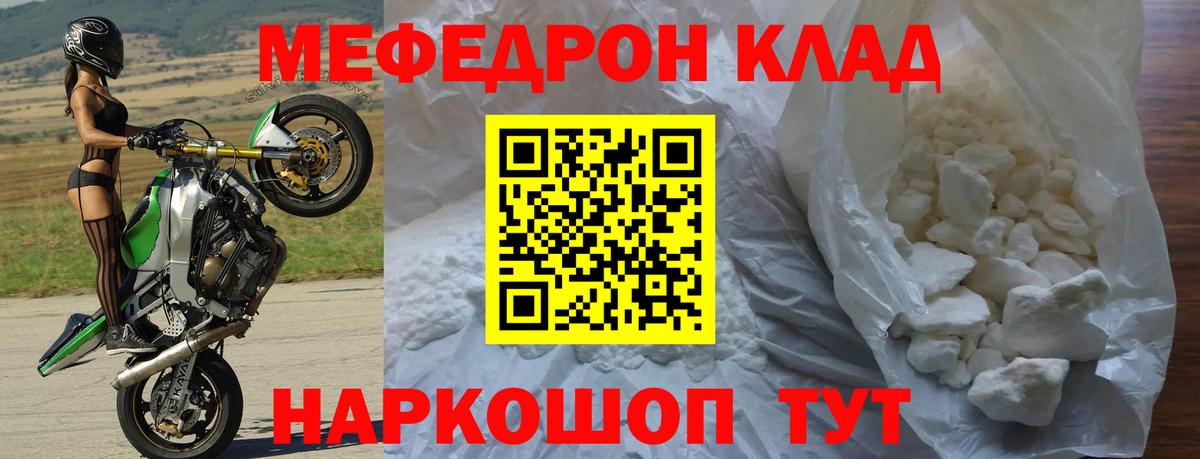Мефедрон  Вход с VPN  Мефедрон VHQ  Унеча  МЯУ-МЯУ мука 
