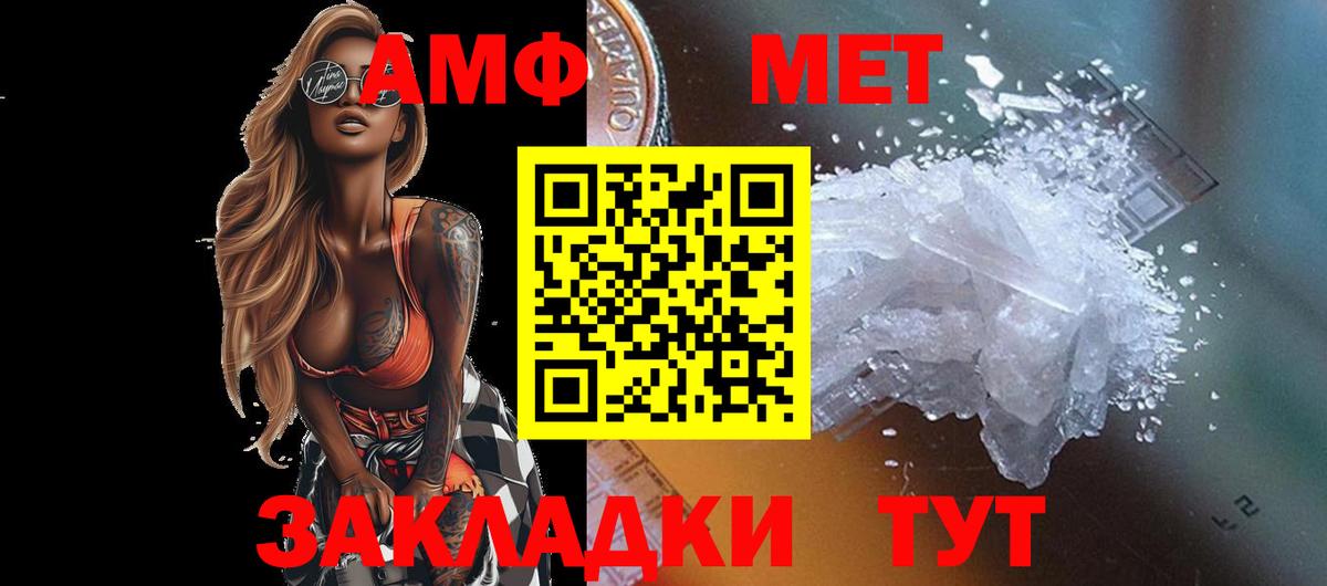Унеча  Метамфетамин  Вход с VPN  Метамфетамин Methamphetamine 