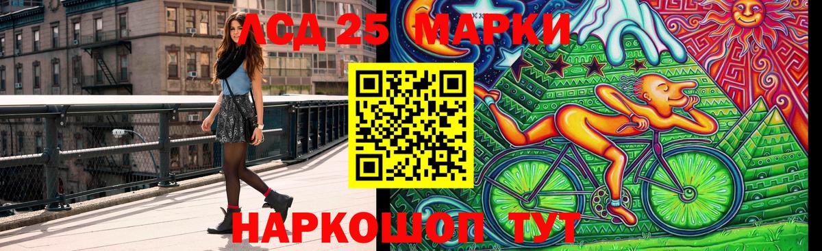 Марки 25I-NBOMe 1500мкг Унеча