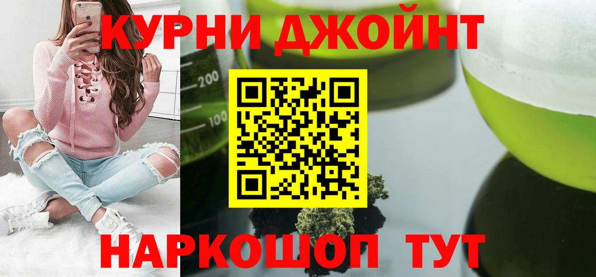 МАРИХУАНА конопля Унеча